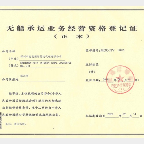 NVOCC certificate